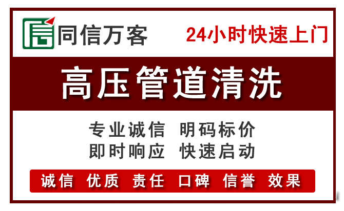钟楼高压清洗