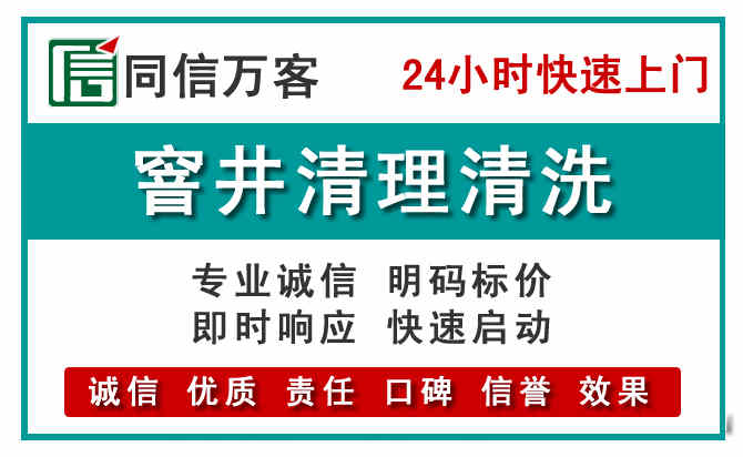 钟楼窨井疏通清理