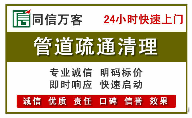 钟楼管道疏通清理